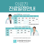 병점센트럴이비인후과의원