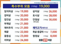 믿음정육식당