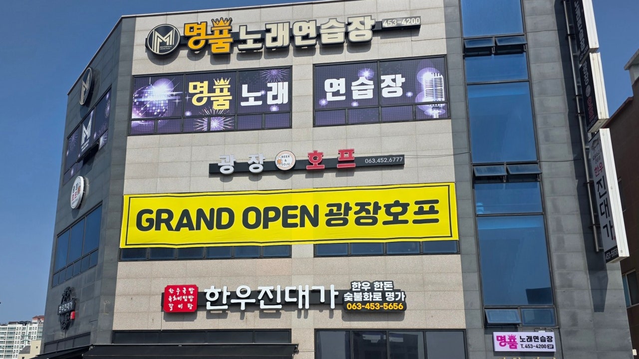광장호프