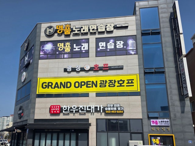 광장호프