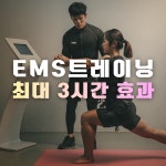 동탄PT 20LINE SH스퀘어점