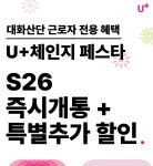 LG유플러스 새롬동 새롬주민센터점