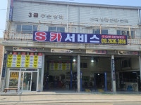 에스카서비스