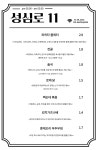 성심로11