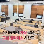 프라임핏 필라테스 위시티점