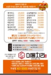 미원통닭 군산수송점