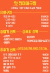 진미아구전문