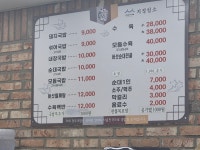 경주박가국밥 온천장직영점