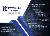 테크아이