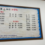 양포생아구찜해물탕