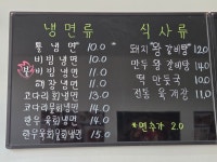 허경용냉면사랑&돼지왕갈비탕 봉담2지구점