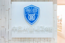 수호서울내과의원