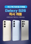 SK텔레콤 북구대리점 주례점