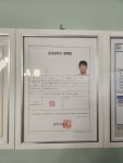 우리들공인중개사사무소