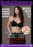 바디앤밸런스