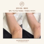 아룸에스테틱 왕십리센트라스점