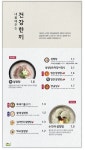 한촌설렁탕 천안구성점