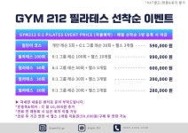 GYM212 계룡점