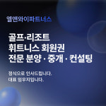엘앤와이컴퍼니 | 엘앤와이파트너스