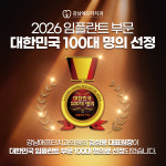 강남애프터치과의원