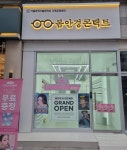 봄안경 렌즈베리 일산라페스타점
