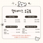 멍데이즈 애견유치원&애견호텔