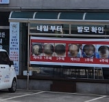 에녹스샵