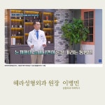 헤라성형외과의원