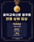 서재음악학원