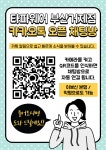 타파웨어 쿠킹스튜디오 부산거제점