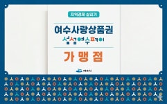 타이어프로 여수점