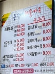 윤가네해물아구