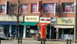 미스트롯노래연습장