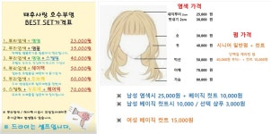 태후사랑 동탄호수부영점