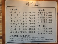 연탄구이집
