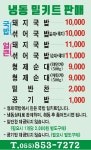 사천형제국밥정촌점삼천포두울 | 김재성의사천형제국밥 사천본점