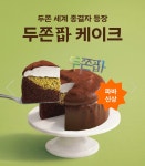 파리바게뜨 낙성대역점