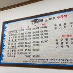 양포생아구찜해물탕