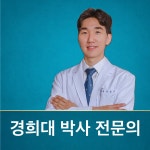 자양경희한의원