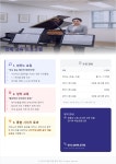 안디옥하늘정원학원