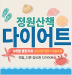 정원산책한의원
