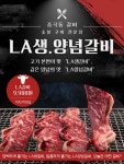 중곡동갈비