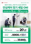 롯데하이마트 한샘분당수지점
