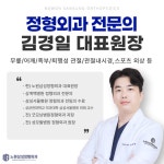 노원삼성정형외과의원 별관