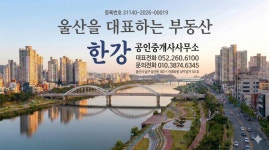 한강공인중개사사무소