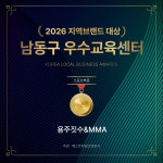 용주짓수&MMA
