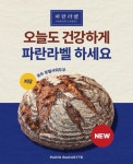 파리바게뜨 상현힐스테이트점
