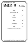 성심로11
