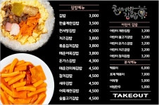 천서방김밥 안산초지점