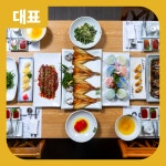 예향한정식 목포보리굴비 평화광장점